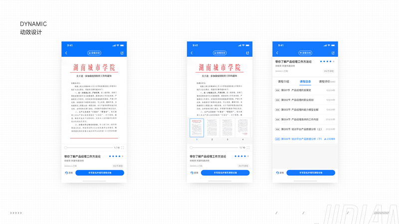 JIDIAN APPDESIGN(图ZMjU1ODgwNTY4) - APP界面 - 站酷设计师陈出杰作原创素材 - 站酷ZCOOL