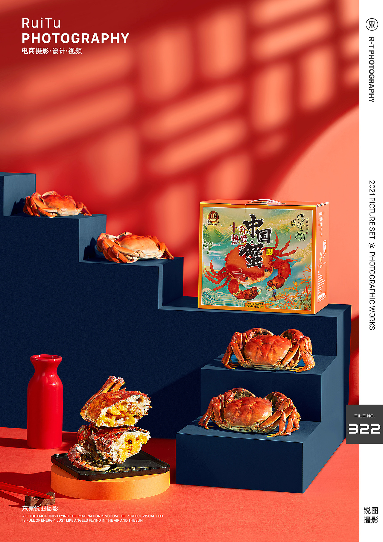 大闸蟹国潮礼盒摄影｜中粮集团 X 东莞锐图摄影（图ZMjYzNTk2NjA4） - 产品摄影 - 站酷设计师东莞锐图摄影原创素材 - 站酷ZCOOL