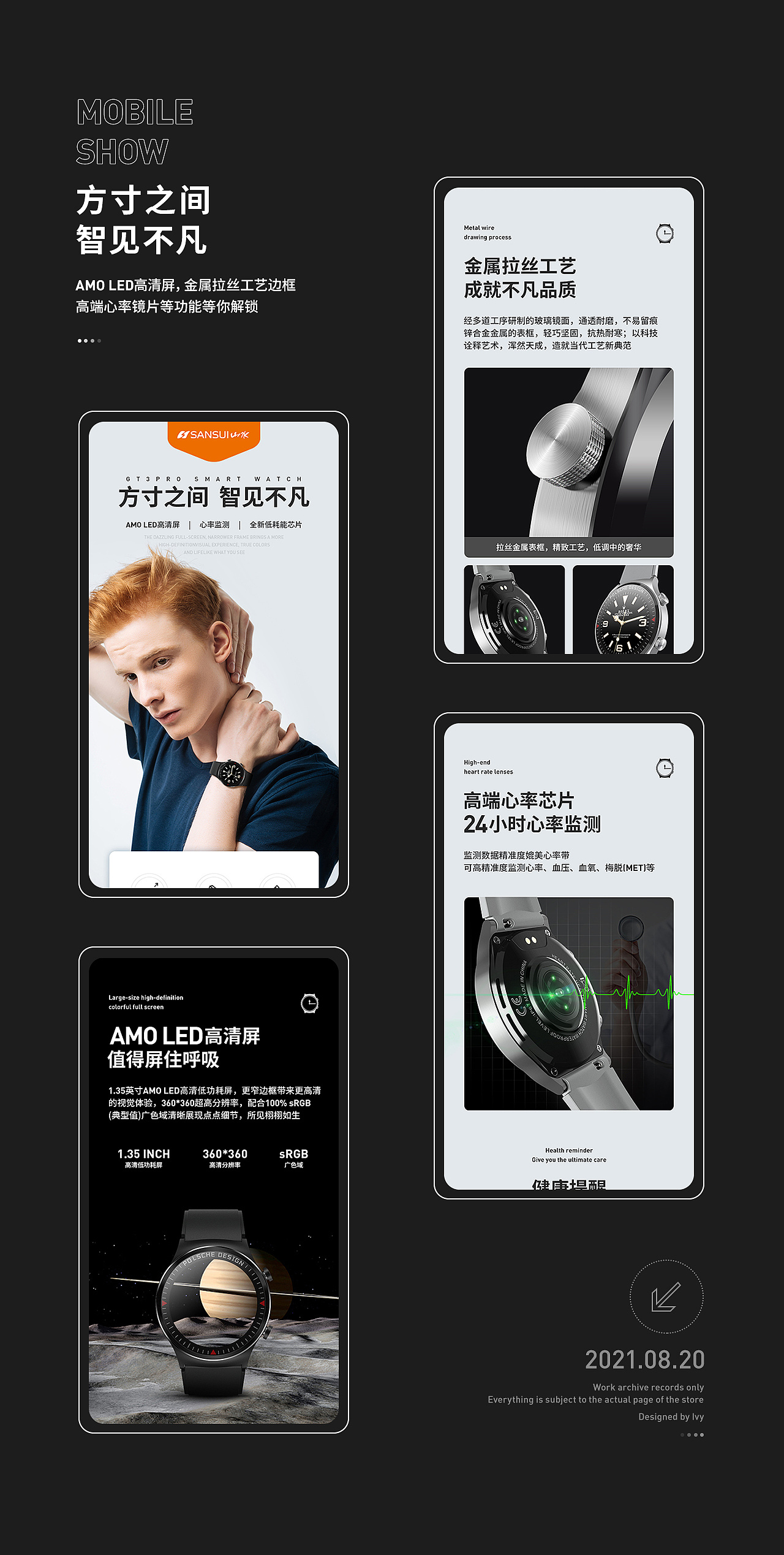 2021智能手表详情页/圆形运动手表 - 原创作品 - 站酷(zcool)