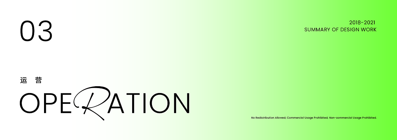 个人作品集 / 2021年版