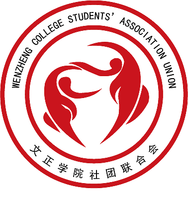 标志设计第一课社团联合会