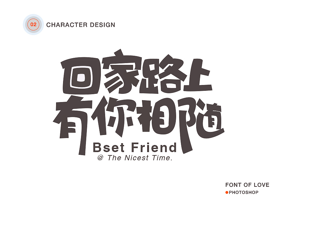 平面作品集合（图ZNjkzNzY1MjA=） - 海报 - 站酷设计师暖心姑娘M原创素材 - 站酷ZCOOL