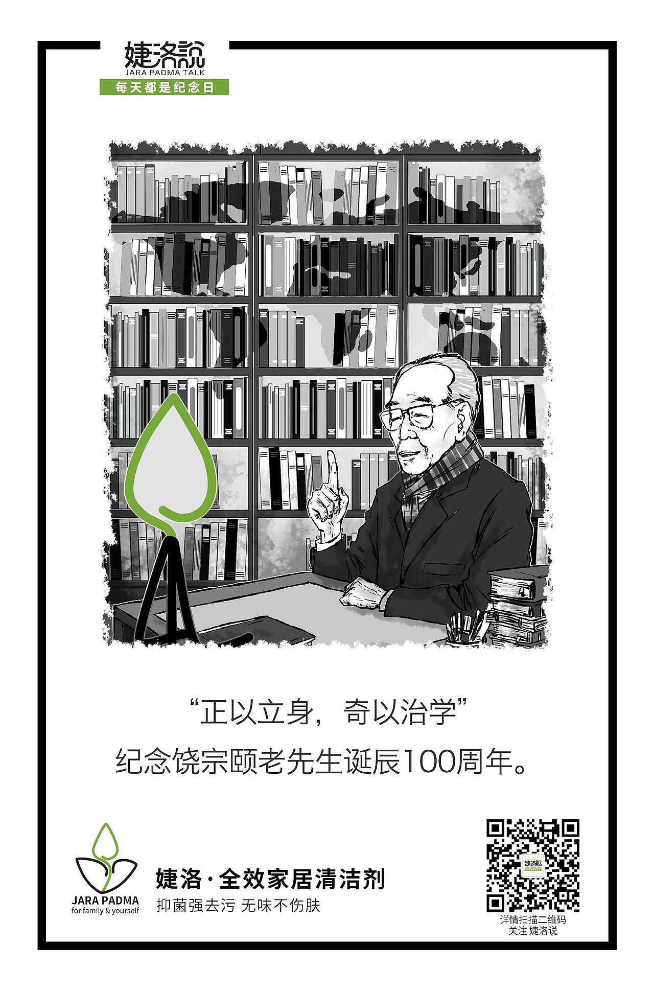 婕洛说(八月份)