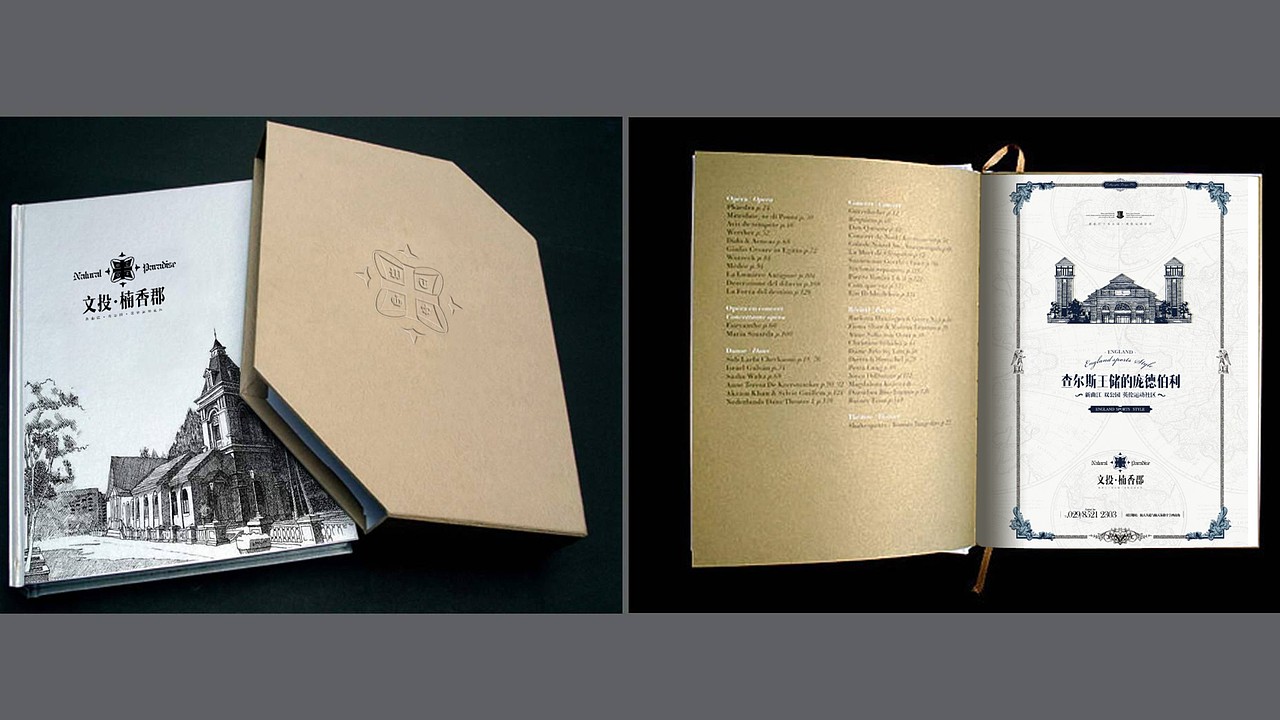 地产提案（图ZNDk1NjQ2NTI=） - 宣传物料 - 站酷设计师红帽子RMZ原创素材 - 站酷ZCOOL