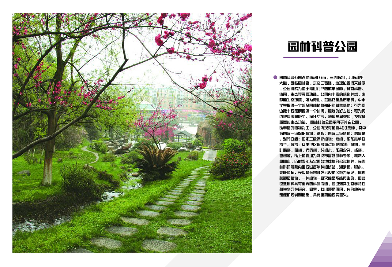 湖北武汉景点【三】