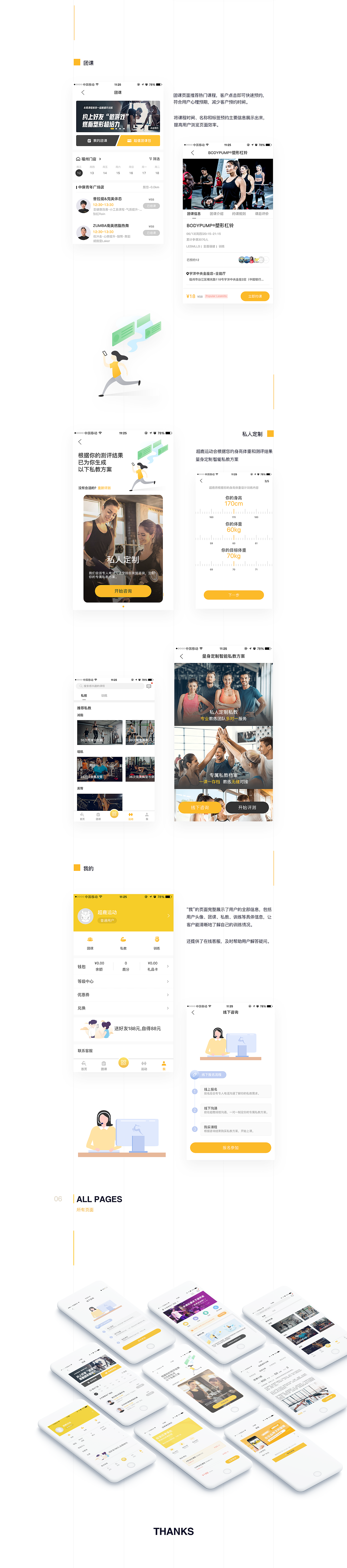 APP作品（图ZMTY3MjE2MDQ0） - APP界面 - 站酷设计师lalalaAndrea原创素材 - 站酷ZCOOL