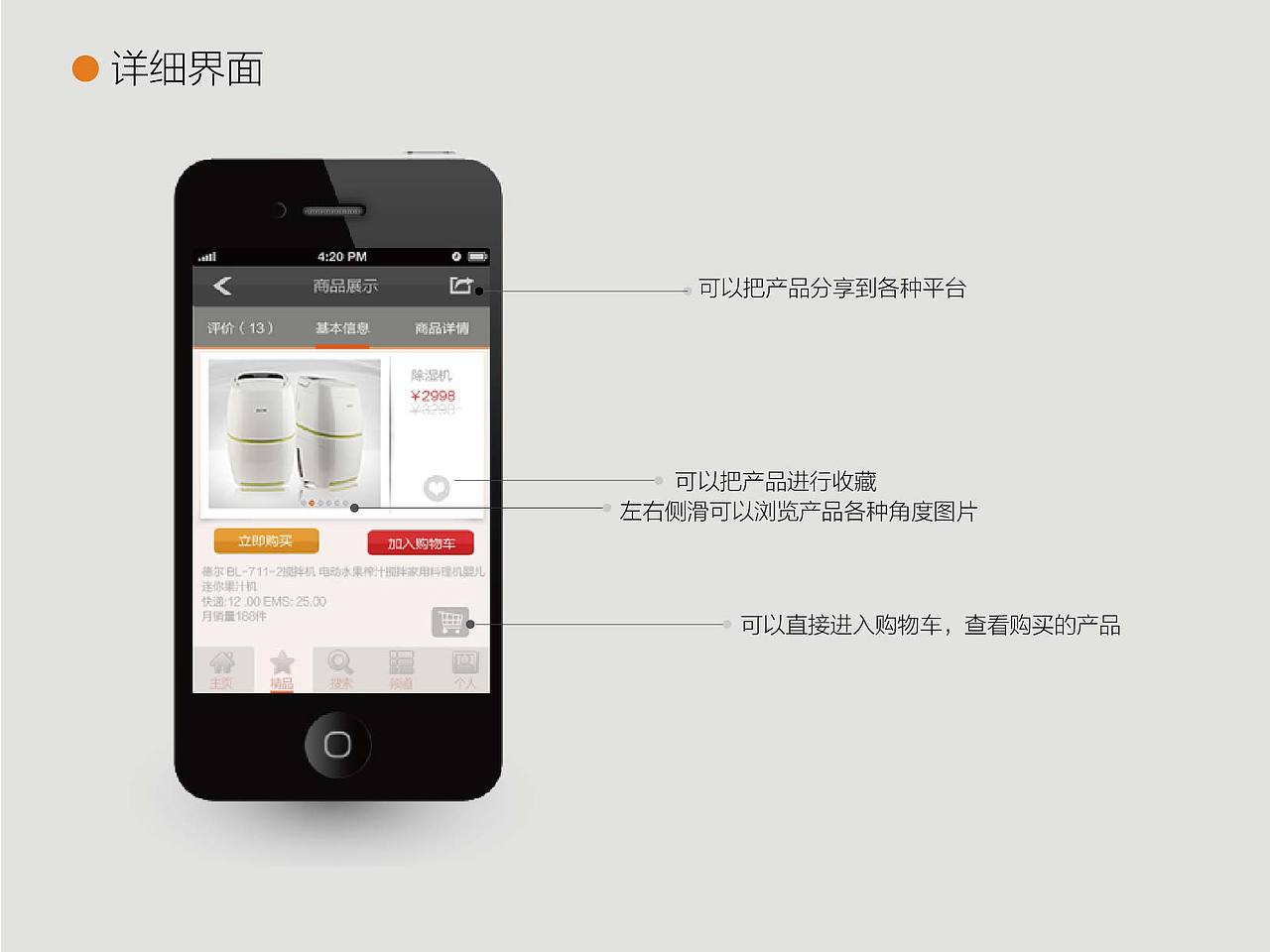 ui设计（图ZMTA2NDg0MjQ=） - 主题/皮肤 - 站酷设计师危兵濒危原创素材 - 站酷ZCOOL