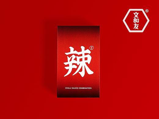 文和友～辣椒酱～长沙美食摄影～EMOStudio
