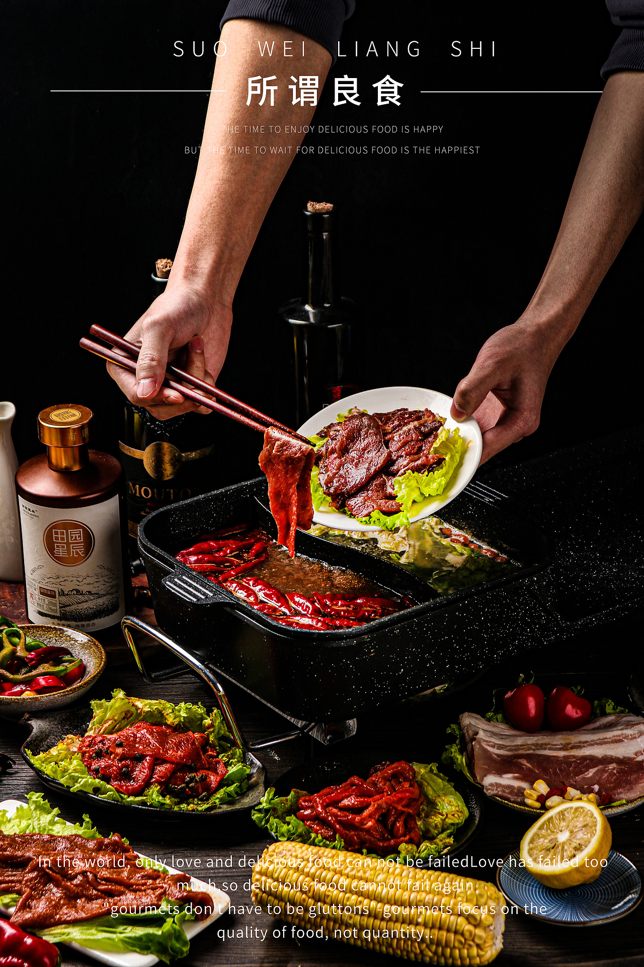 客片拍了點(diǎn)火鍋食材川香麻辣（圖ZMjAzNTkwNDg4） - 產(chǎn)品攝影 - 站酷設(shè)計(jì)師所謂良食原創(chuàng)素材 - 站酷ZCOOL