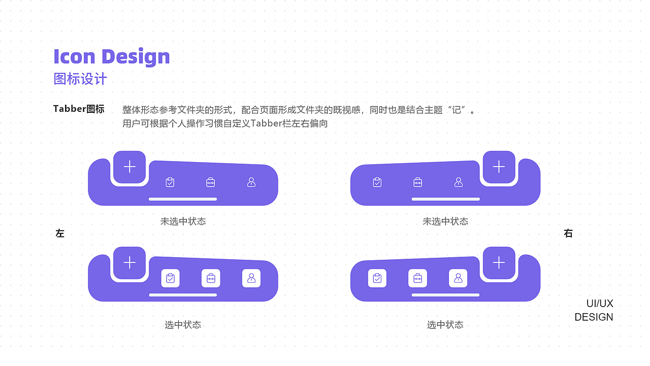 丨APP界面丨待办事项管理概念APP——微清单