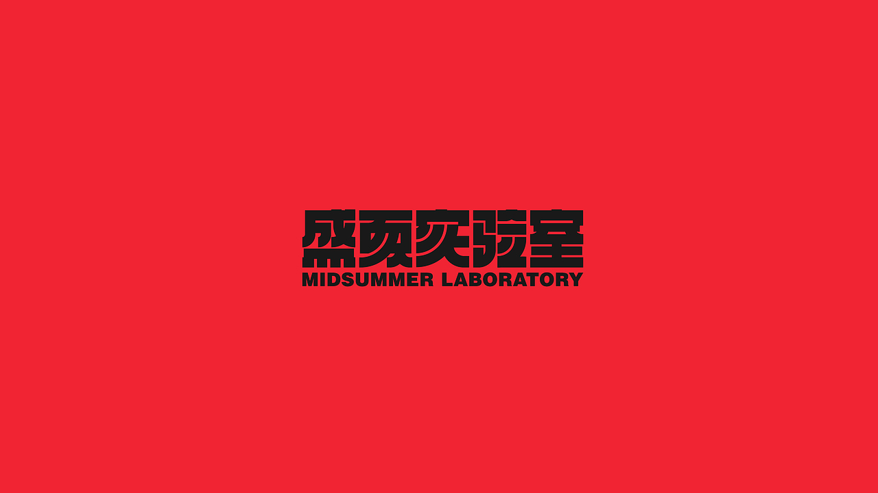 字体设计（2020-2021）（图ZMjQwMDYxODAw） - 字体/字形 - 站酷设计师BeiGu原创素材 - 站酷ZCOOL