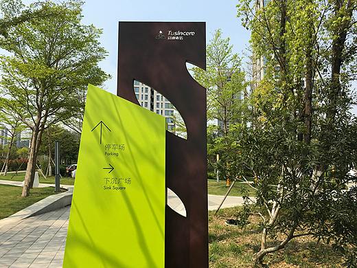 启迪协信科技园-韩家英设计