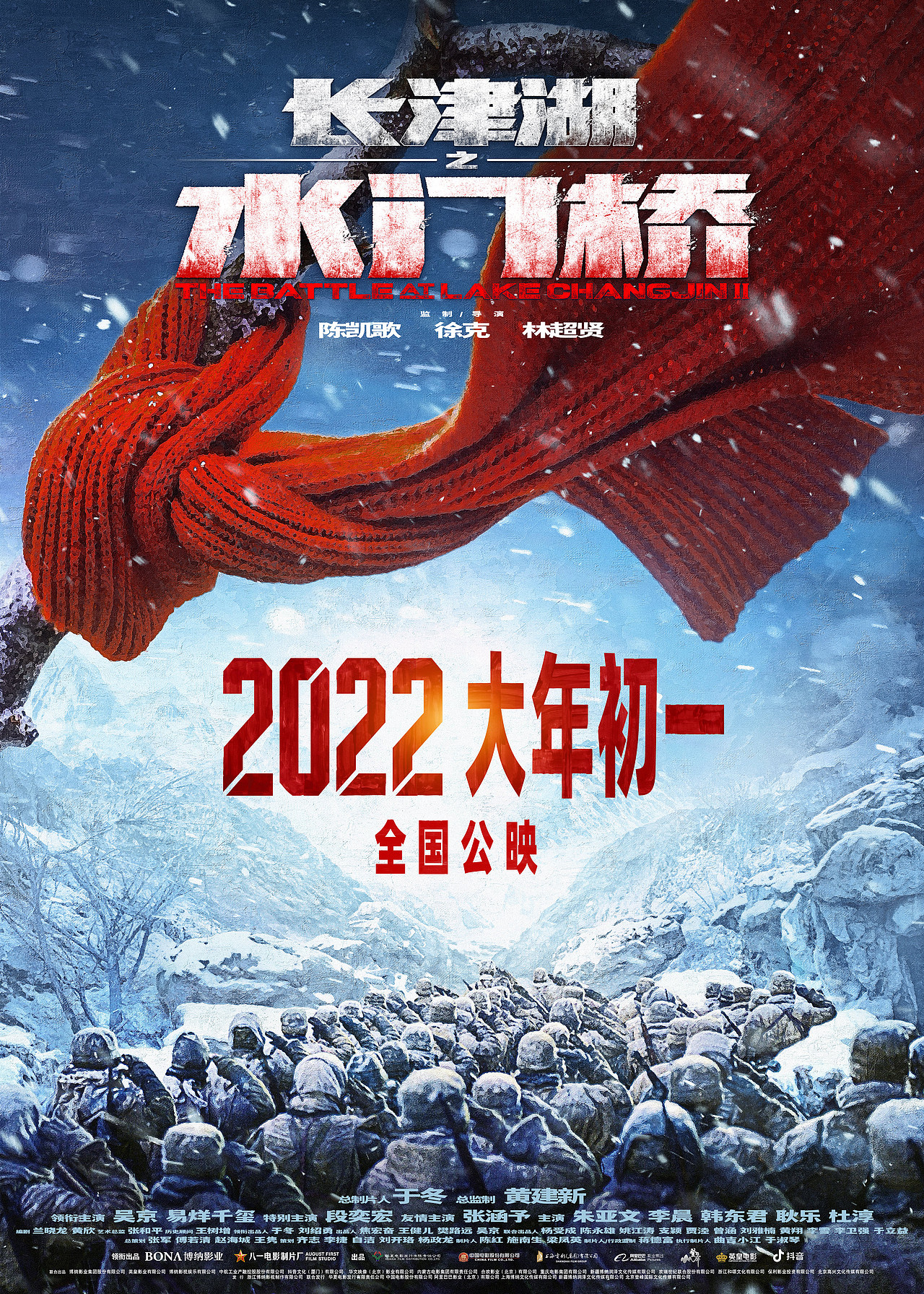 长津湖之水门桥（图ZMjg4MDY2ODQ4） - 其他影视 - 站酷设计师天命风流233原创素材 - 站酷ZCOOL