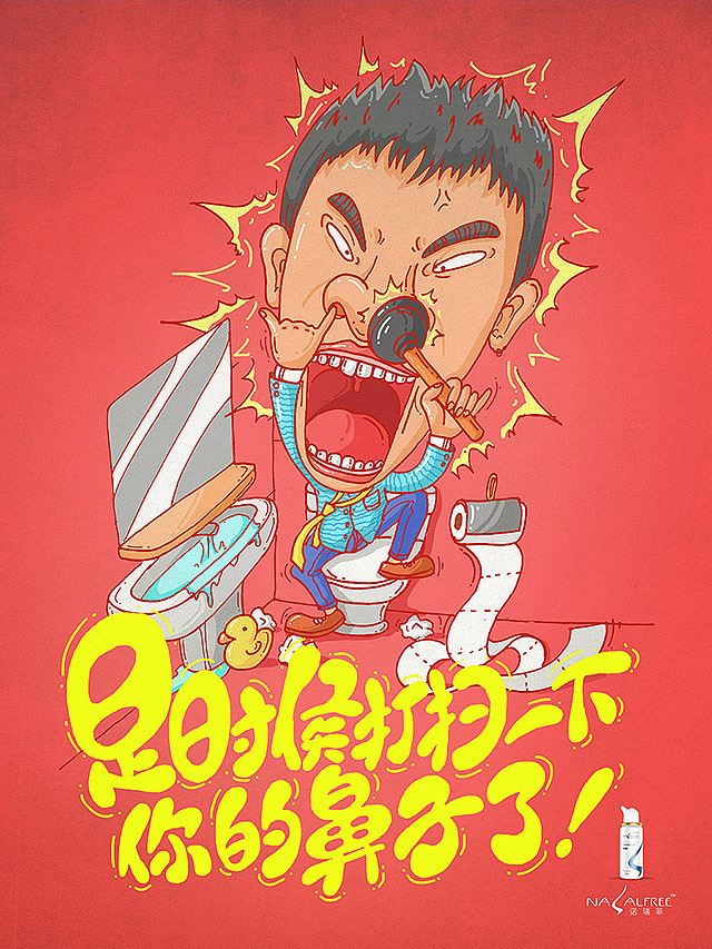插画海报来一发（图ZNTEzODI4NTI=） - 海报 - 站酷设计师低音小炮超原创素材 - 站酷ZCOOL