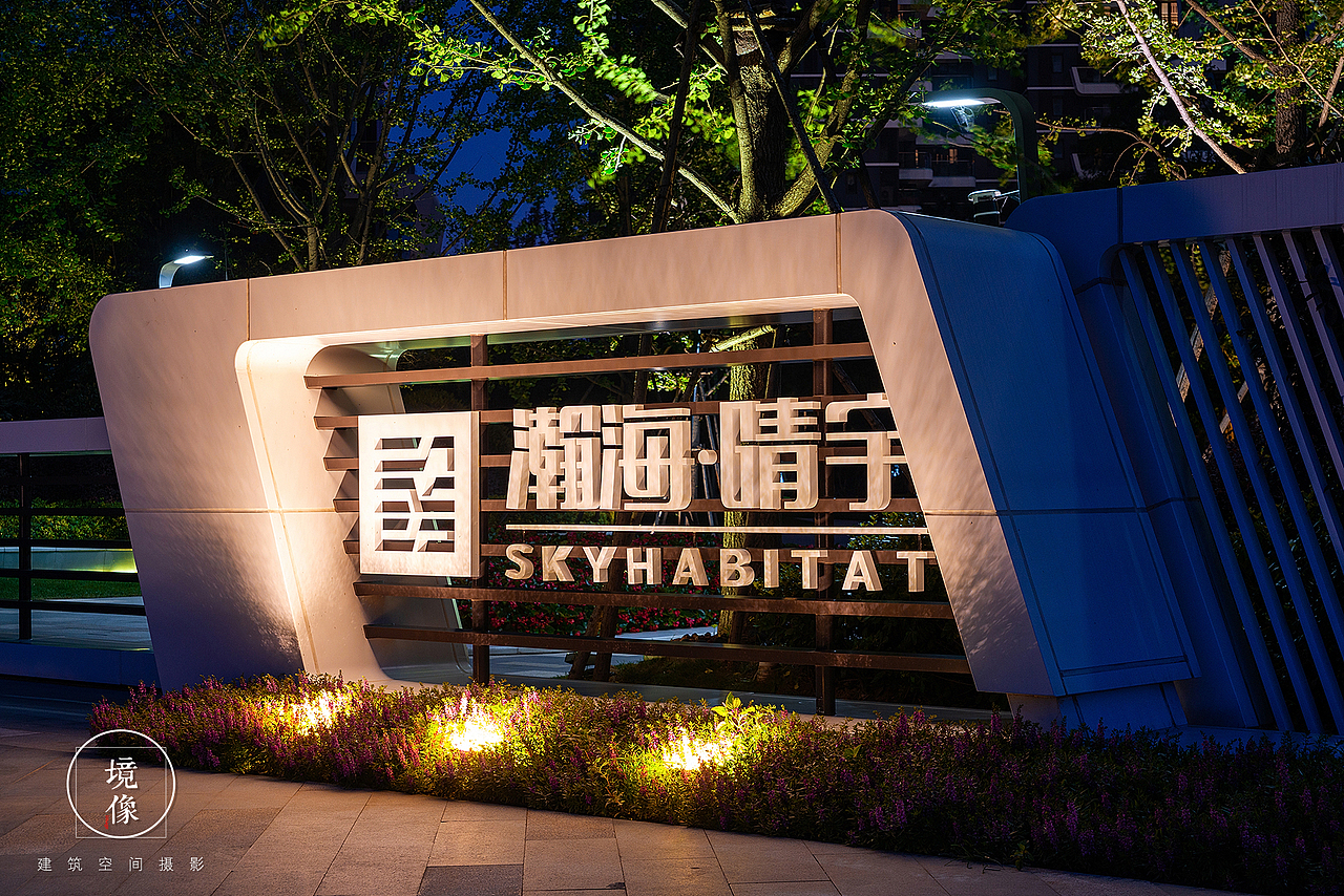 【园林摄影】郑州瀚海·晴宇房地产建筑园林实景拍摄