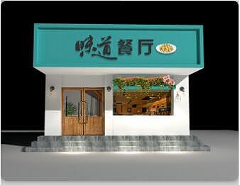 餐厅门头设计