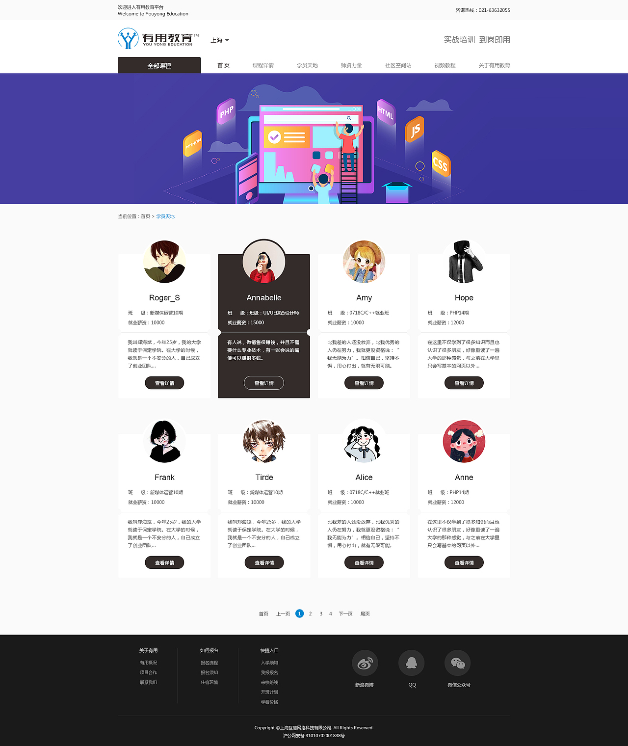 教育平台/教育课程专题/网页设计/企业官网（图ZMTg2OTkyNjE2） - 企业官网 - 站酷设计师Annabella_TT原创素材 - 站酷ZCOOL