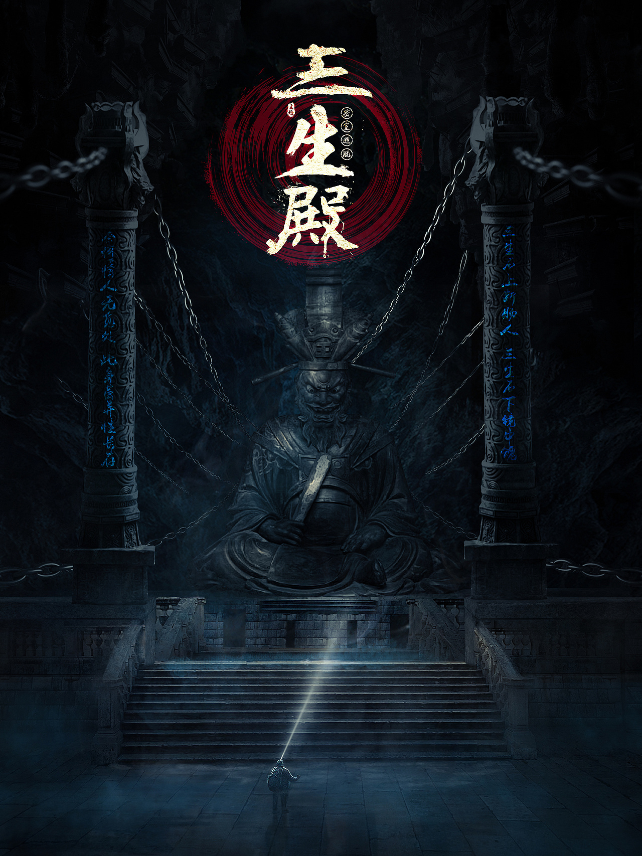 《三生殿》密室逃脫主題先行版概念海報（圖ZMjI5OTc1MTYw） - 海報 - 站酷設(shè)計師耶小川原創(chuàng)素材 - 站酷ZCOOL