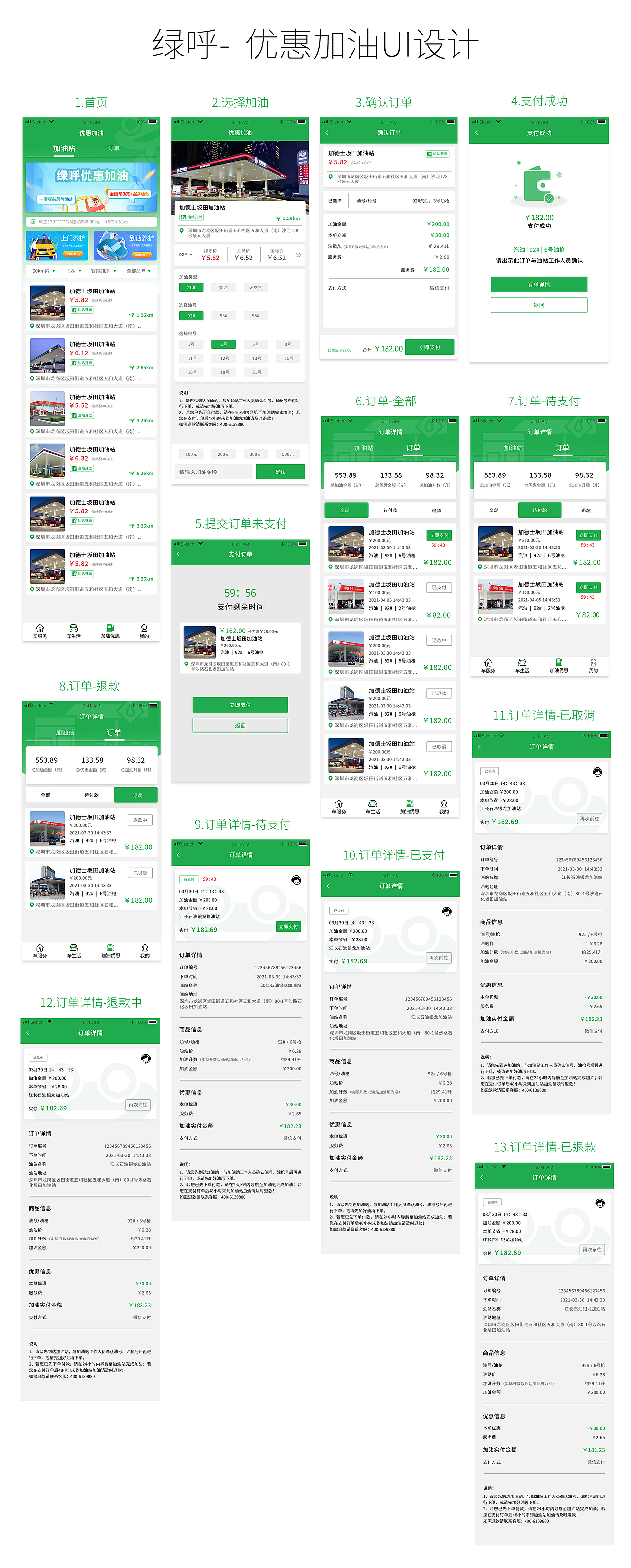 宣传展示设计（图ZMjYzODUzMjk2） - APP界面 - 站酷设计师HU胡了哈哈原创素材 - 站酷ZCOOL