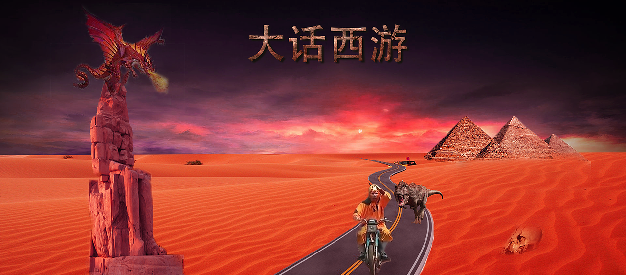 很久以前做的融圖 逗大家開心 哈哈（圖ZODYzNzE3MTI=） - 其他平面 - 站酷設(shè)計(jì)師陳禮平原創(chuàng)素材 - 站酷ZCOOL