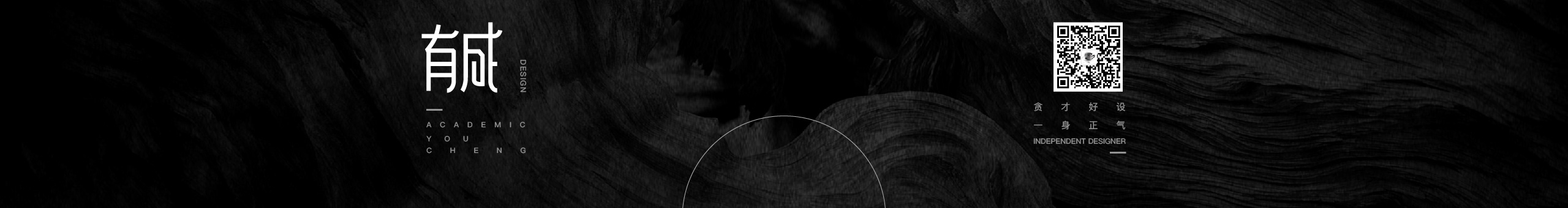 Academic有成的个人主页（封面预览） - 主页封面设置 - 站酷设计师Academic有成原创素材 - 站酷ZCOOL