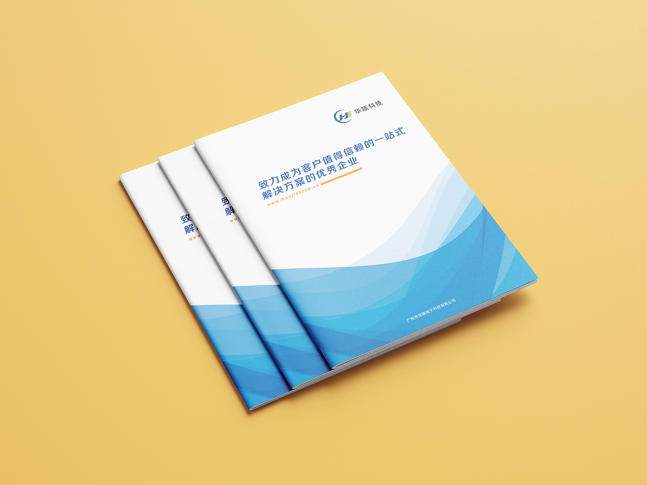 画册设计│电子科技画册