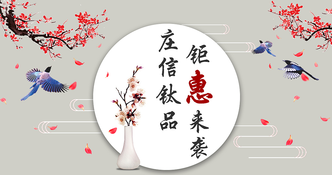 中秋banner（图ZMTg5MTE5Njg0） - 电商 - 站酷设计师我宣你啊原创素材 - 站酷ZCOOL