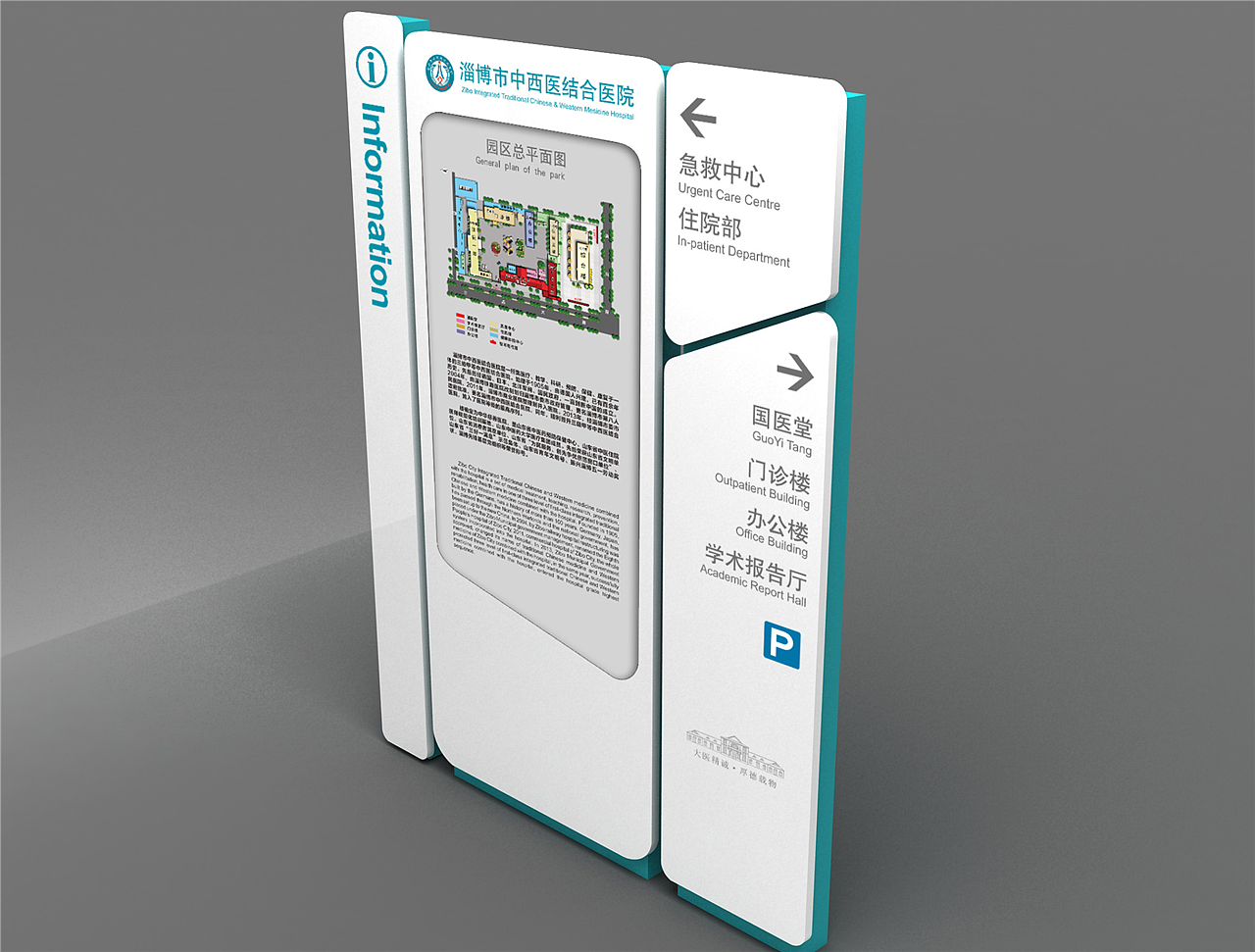 公园导视设计|公园导视设计公司|公园导视系统设计
