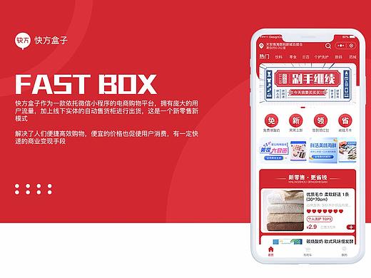 微信电商购物小程序界面设计