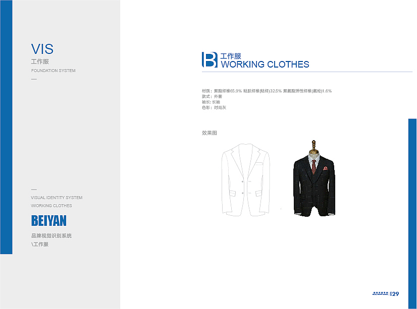 VI手册（图ZMTYyODU4MjU2） - 书籍/画册 - 站酷设计师优雅会发光吖原创素材 - 站酷ZCOOL