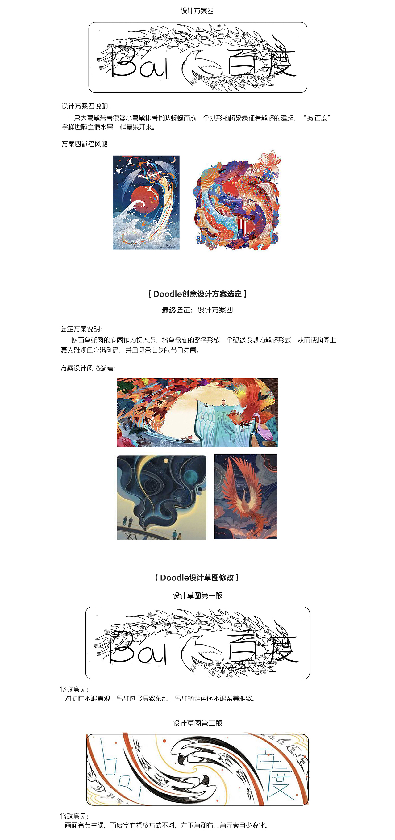 七夕节【百度 Doodle 设计】2019（图ZMTcwNjQ5NDQw） - 运营设计 - 站酷设计师百度BMD原创素材 - 站酷ZCOOL