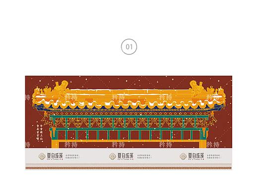 故宫为主题的纸杯包装设计
