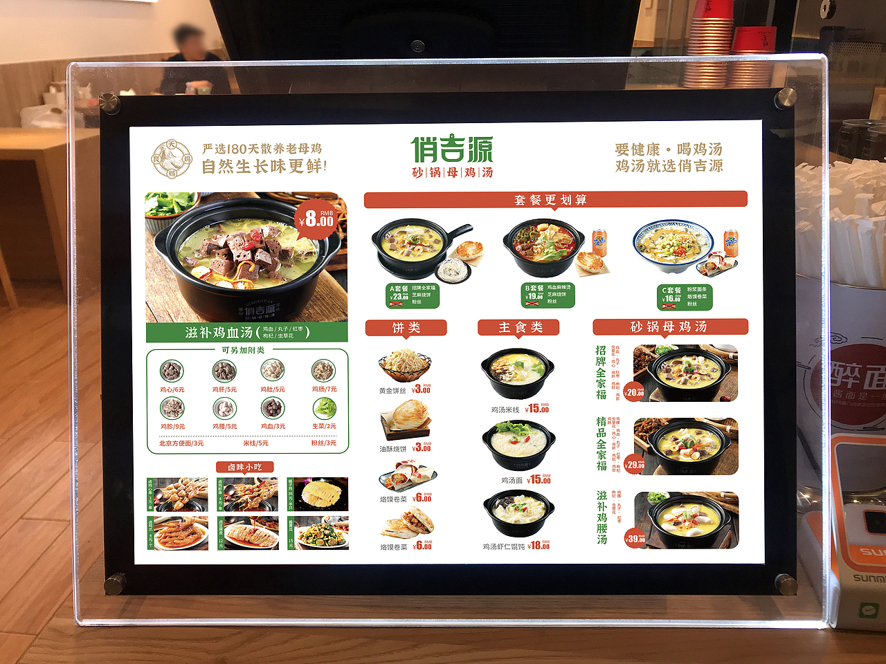 俏吉源砂锅母鸡汤丨连锁餐饮品牌全案策划与设计