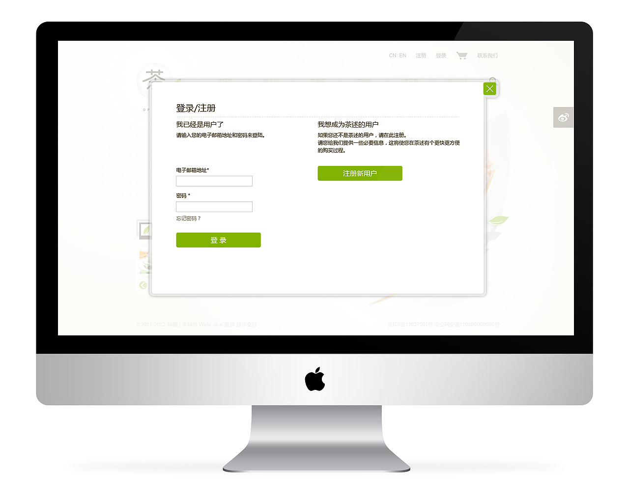 茶述网网站设计（图ZMTE0NzcyMTY=） - 企业官网 - 站酷设计师叫我阿宗原创素材 - 站酷ZCOOL