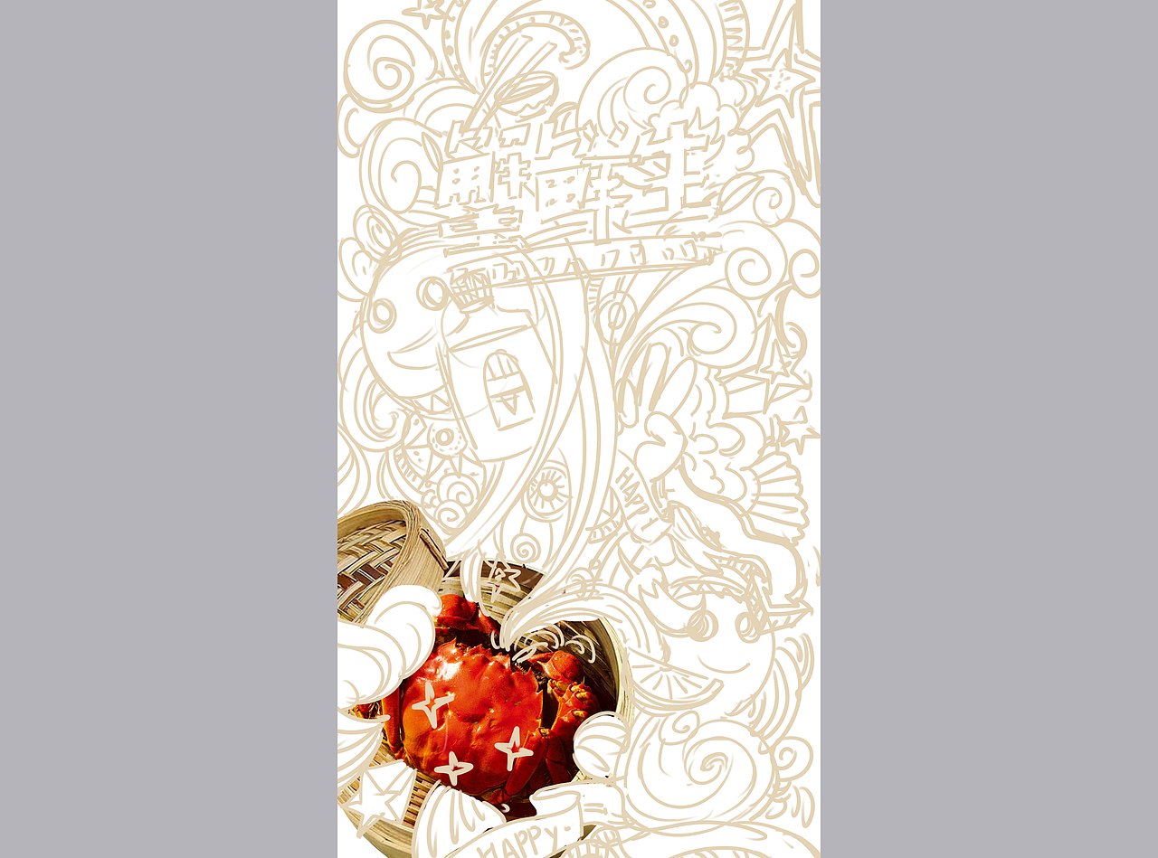 不久前给蜜诗琳画的一组大闸蟹商插海报（图ZMTAwOTE1MjAw） - 商业插画 - 站酷设计师辐射狐狸原创素材 - 站酷ZCOOL