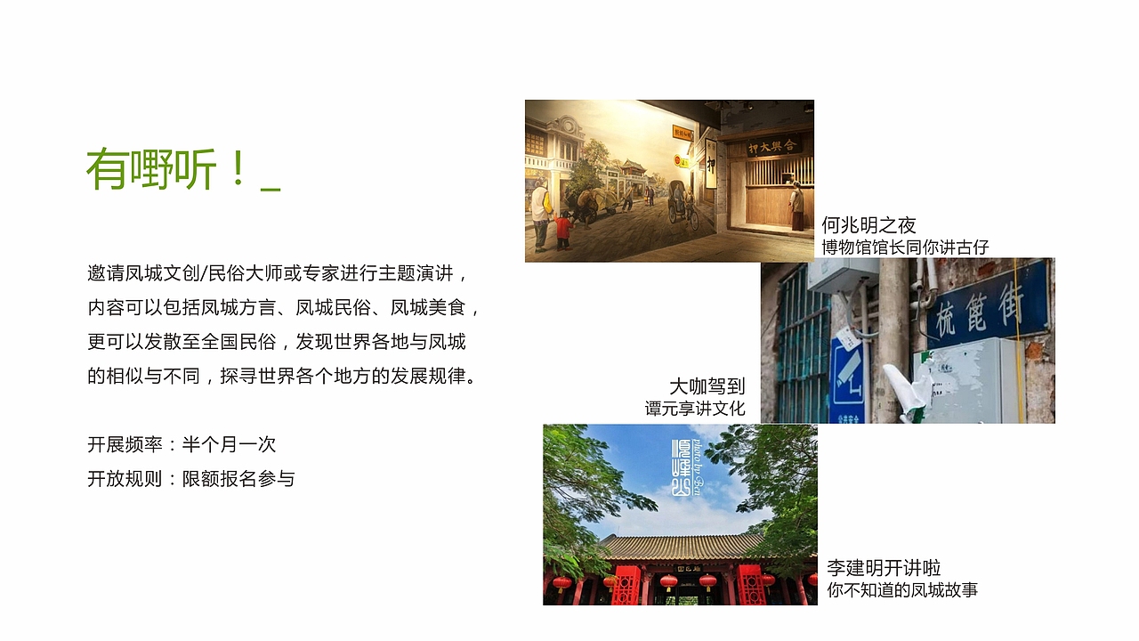 大良创意园,打造文化艺术精品园区