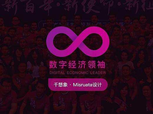 千想象 · LOGO设计VI设计——数字经济领袖