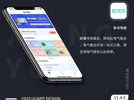 EPS改版（个人主页-ZNDcyMzMzMjg=） - APP界面 - 站酷设计师芋圆小卖部原创素材 - 站酷ZCOOL