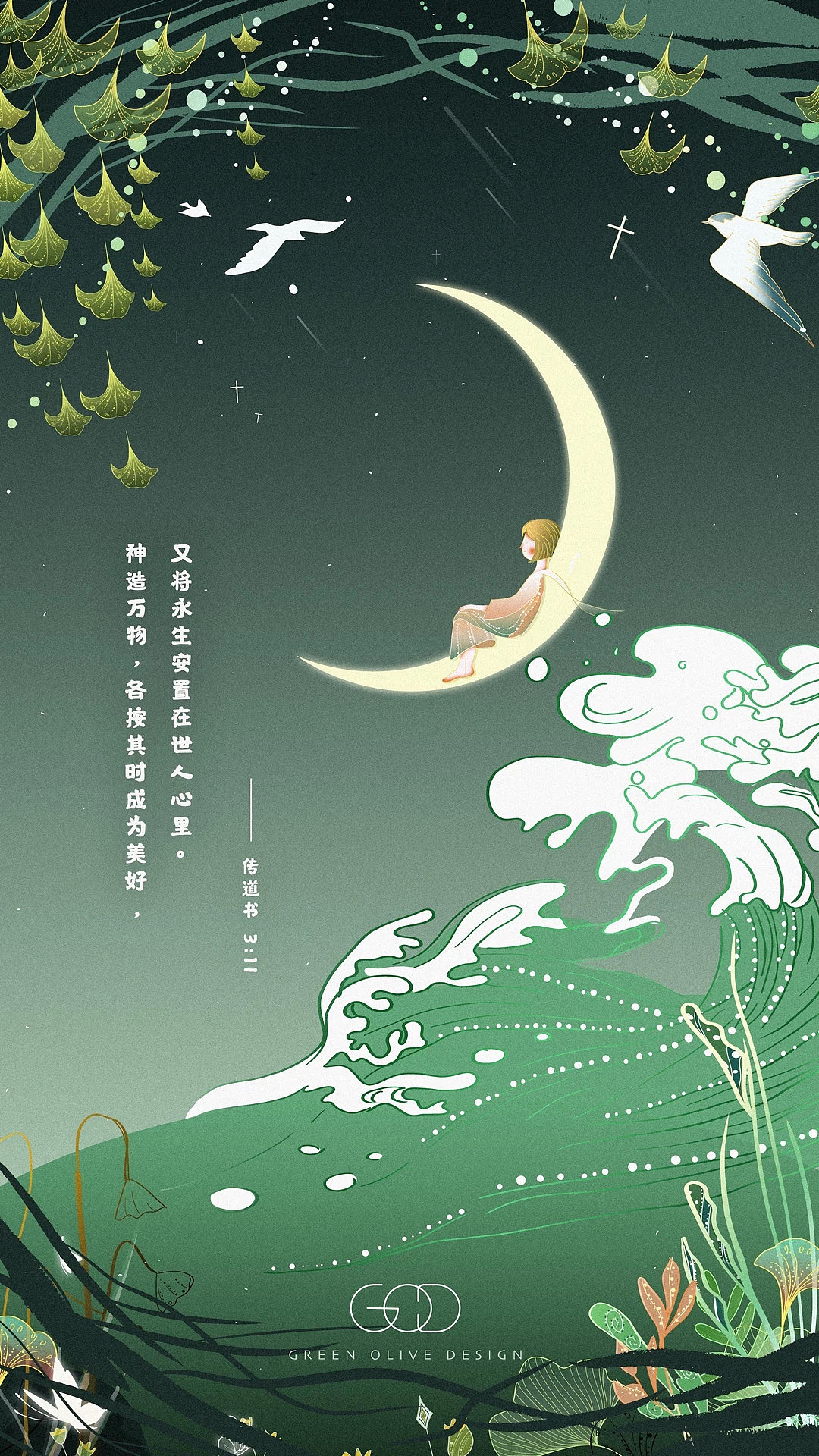 十字架是我的荣耀