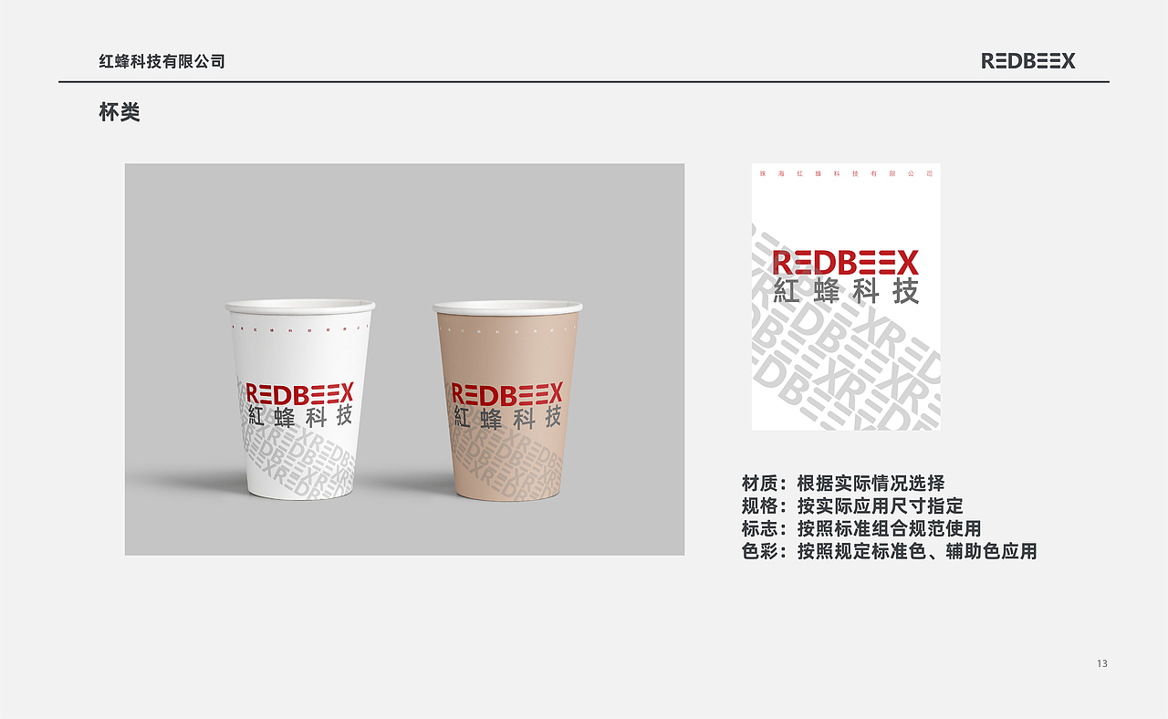 科技公司VIS设计（图ZMjUyOTI5NTI4） - 品牌 - 站酷设计师吃饺子皮的小混蛋原创素材 - 站酷ZCOOL