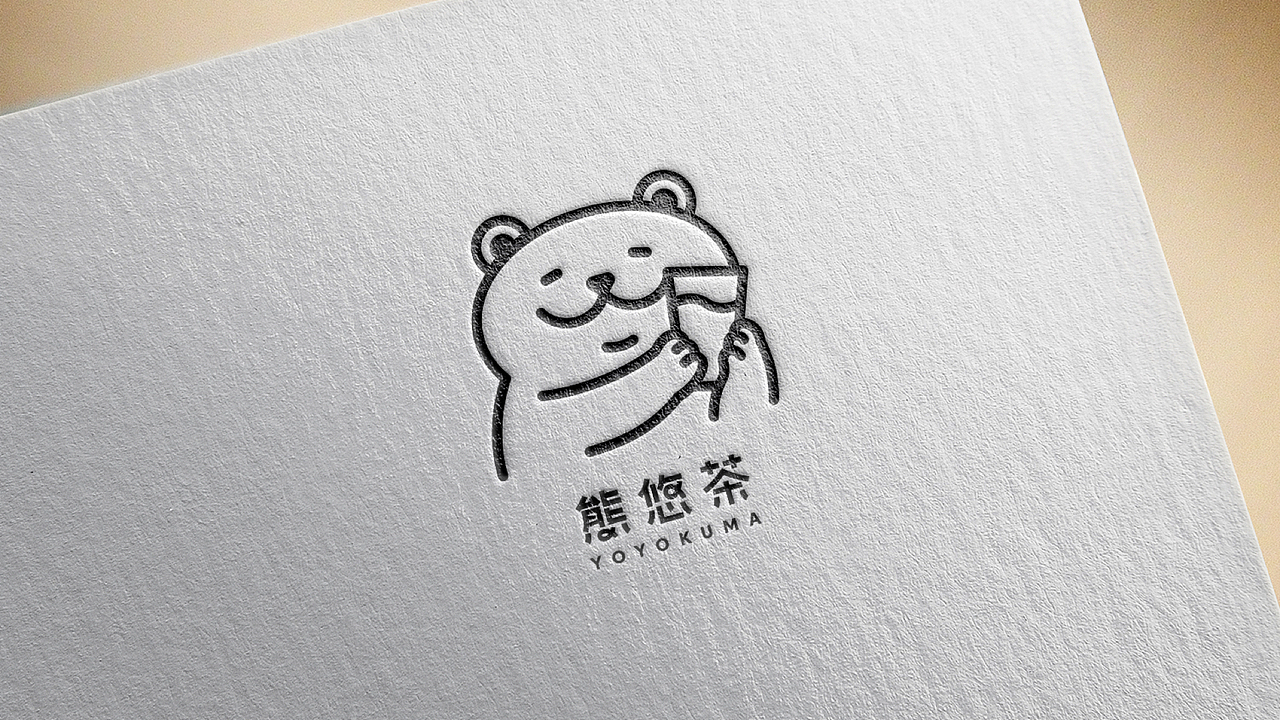 品牌设计｜熊悠茶品牌策划与设计（图ZMjU3MzAyMjY4） - 品牌 - 站酷设计师wGarment原创素材 - 站酷ZCOOL