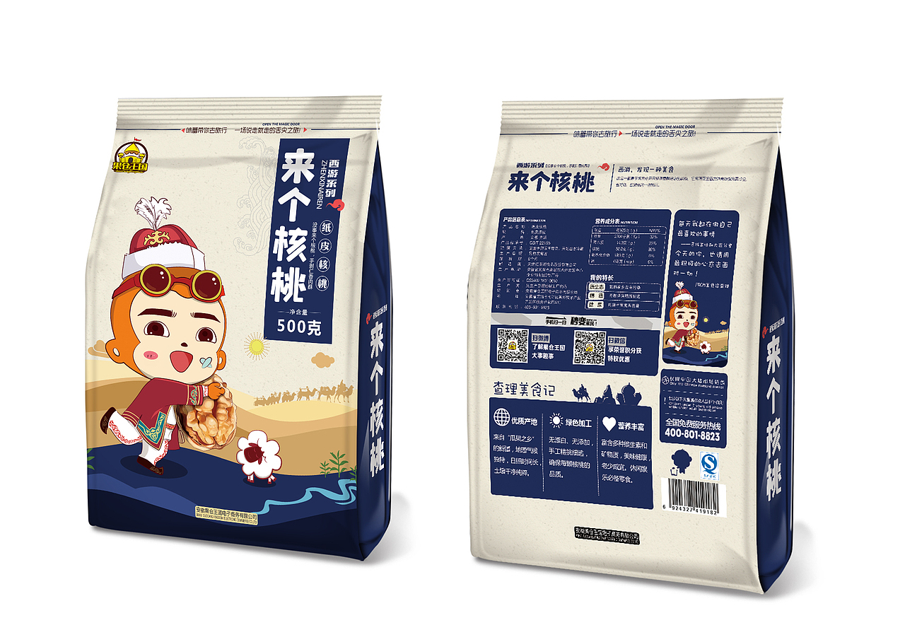 新版袋装包装设计（图ZMjQ5NTIzNTY=） - 包装 - 站酷设计师嘿_大彭原创素材 - 站酷ZCOOL