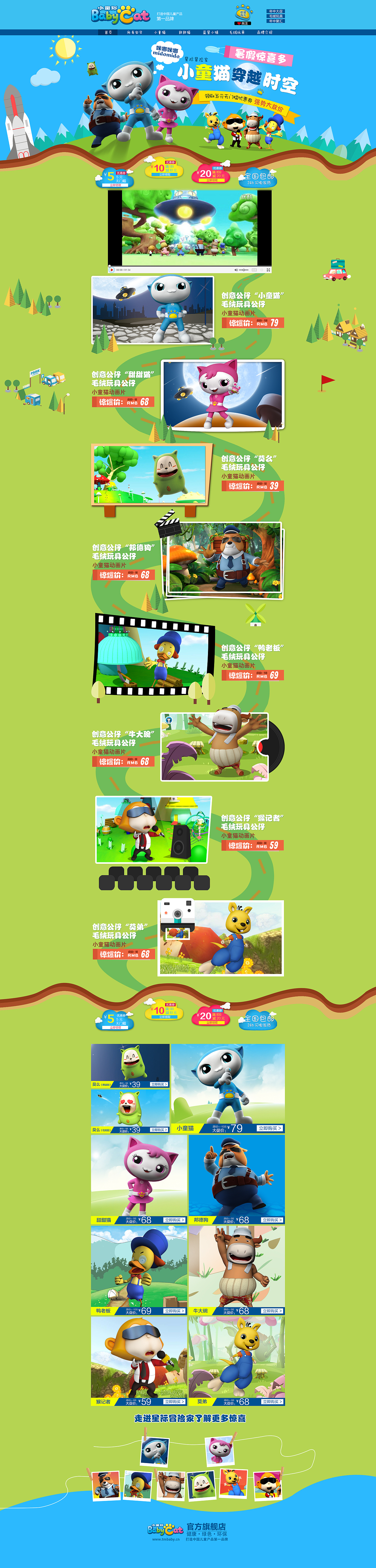 小童猫旗舰店