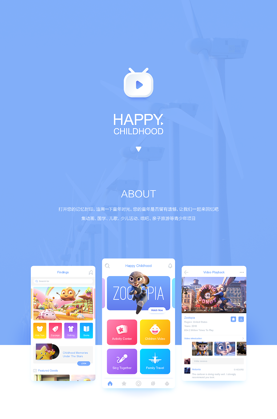 一款寻觅童年的APP（图ZNjIyODI2NTI=） - APP界面 - 站酷设计师黑马青年原创素材 - 站酷ZCOOL