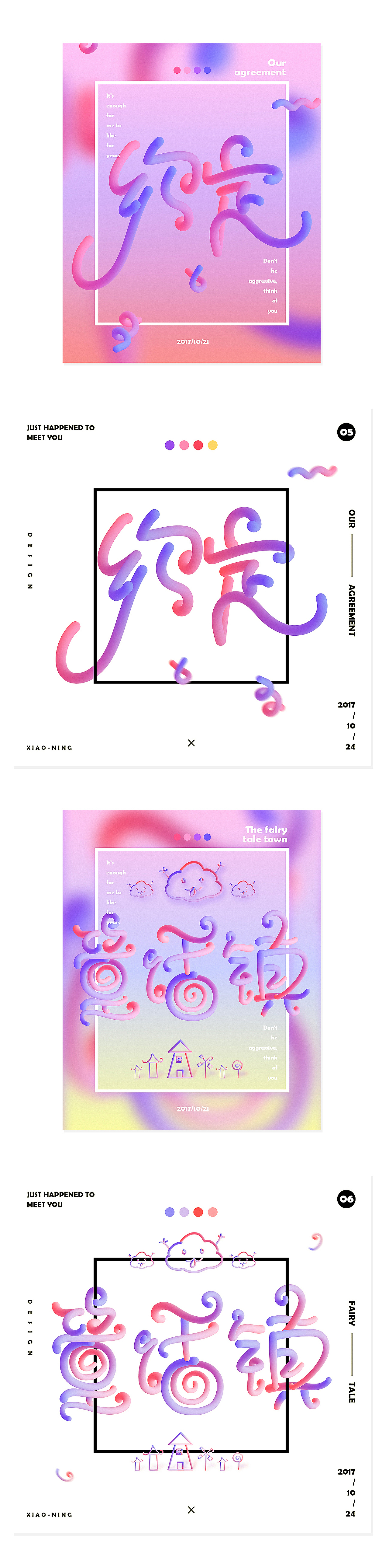 AI混合工具-字体练习（图ZOTUwMTQxMDA=） - 字体/字形 - 站酷设计师小小甯原创素材 - 站酷ZCOOL