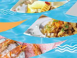 餐饮品牌设计草案