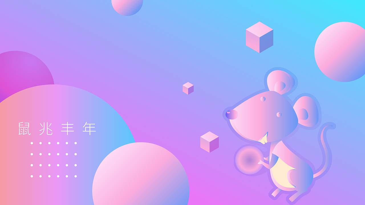 日常瞎搞渐变鼠矢量插画（图ZMTkyMjU5NDY0） - 电商 - 站酷设计师超哥Design原创素材 - 站酷ZCOOL