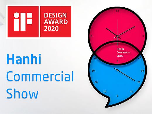 汉合 | 全球视野 聚焦展示