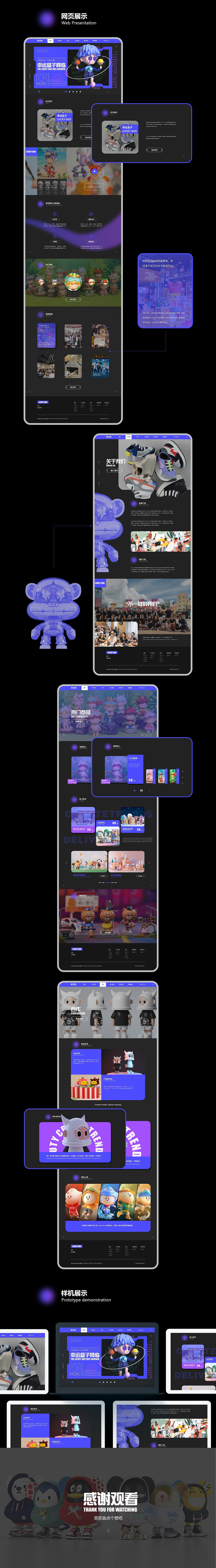 潮玩盲盒网页设计