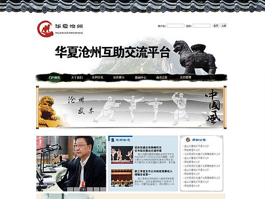 交流平臺 企業(yè) 官網(wǎng)（個(gè)人主頁-ZMzAyMTIyODA=） - 企業(yè)官網(wǎng) - 站酷設(shè)計(jì)師小小南968原創(chuàng)素材 - 站酷ZCOOL